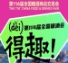 得(děi)趣!2026第114届成都糖酒会官方逛展指南来了