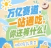 减糖减油天然原料药食同源情绪消费热门赛道*匹配，2026南京秋糖休闲食品展区*行业风向