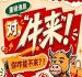 2026第115届全国糖酒会南京秋季展，牛，来！你咋能不来？