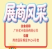 第115届全国糖酒会展商风采：认识广东优卡食品有限公司