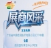 秋季南京全国糖酒会（2026第115届）展商巡礼——广东省中鼎检测技术有限公司（CTT中鼎）