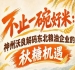 优质东北大米出圈 神州沃良探析粮油企业秋糖拓业新契机
