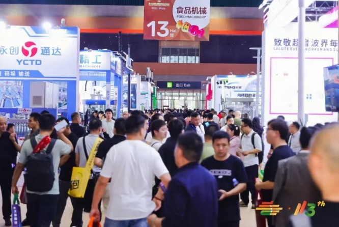 参展流程
